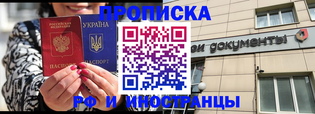 прописка для военкомата в Тайшете