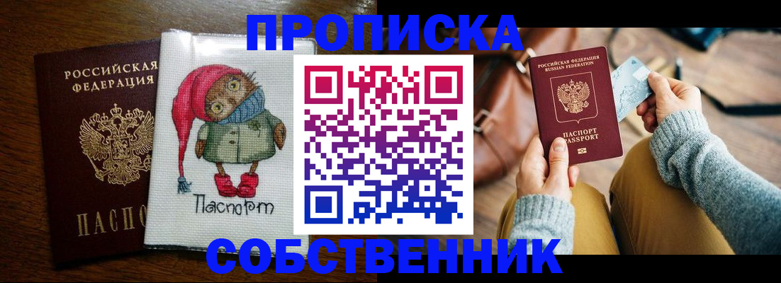 прописка для кредита в Тайшете