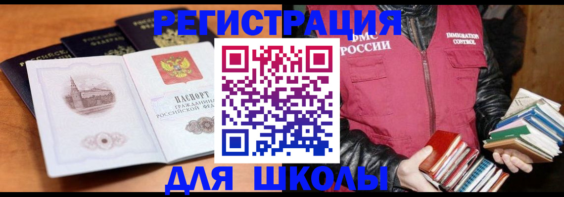 временная регистрация купить в Тайшете